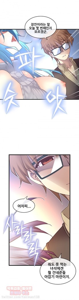 Master in My Dreams Ch.90-119