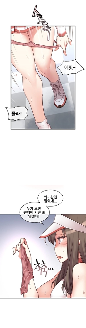 Master in My Dreams Ch.90-119