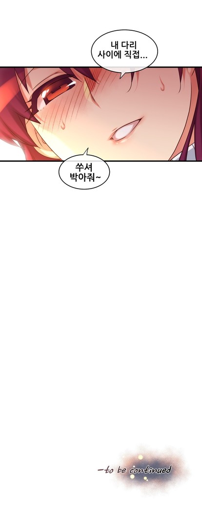 Master in My Dreams Ch.90-119