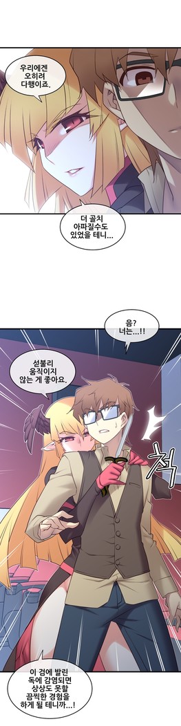 Master in My Dreams Ch.90-119