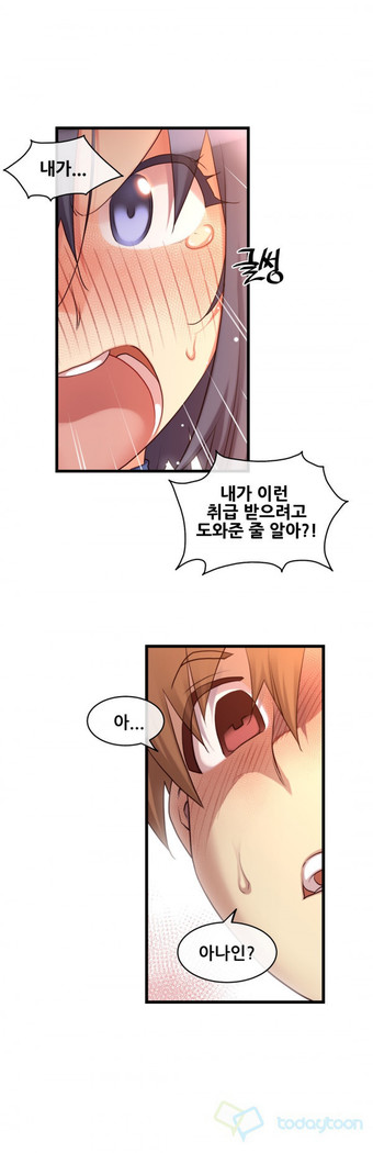 Master in My Dreams Ch.90-119