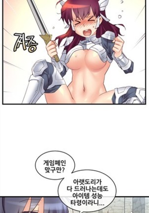 Master in My Dreams Ch.90-119 Page #13