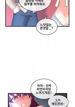 Master in My Dreams Ch.90-119 Page #374