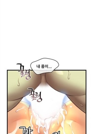 Master in My Dreams Ch.90-119 Page #191