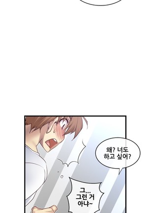 Master in My Dreams Ch.90-119 Page #587
