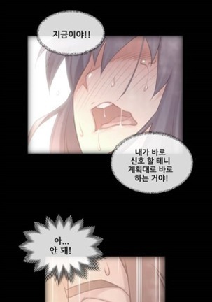 Master in My Dreams Ch.90-119 Page #143