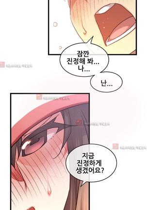 Master in My Dreams Ch.90-119 Page #847