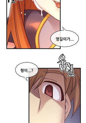 Master in My Dreams Ch.90-119 Page #540