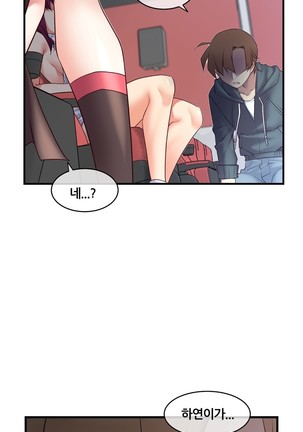 Master in My Dreams Ch.90-119 Page #447