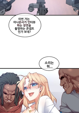 Master in My Dreams Ch.90-119 Page #679