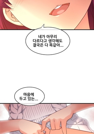 Master in My Dreams Ch.90-119 Page #419