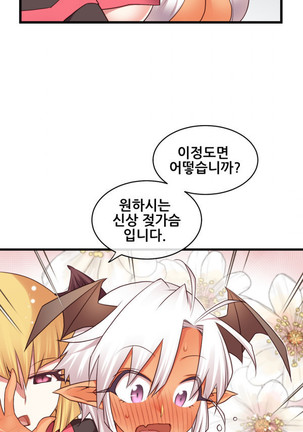 Master in My Dreams Ch.90-119 Page #739