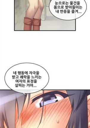 Master in My Dreams Ch.90-119 Page #86