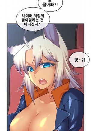 Master in My Dreams Ch.90-119 Page #246