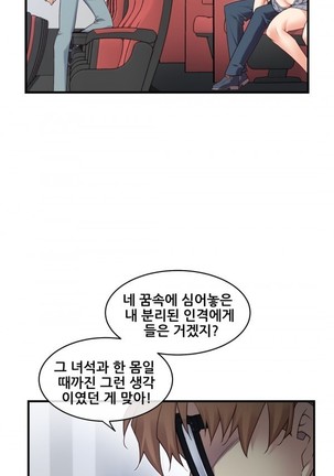 Master in My Dreams Ch.90-119 Page #227