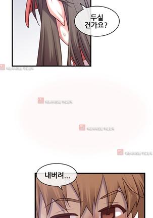 Master in My Dreams Ch.90-119 Page #843