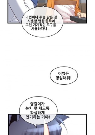 Master in My Dreams Ch.90-119 Page #287