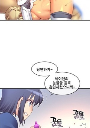 Master in My Dreams Ch.90-119 Page #170
