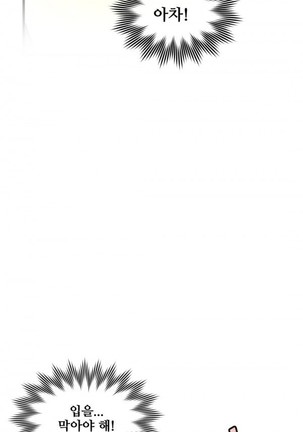 Master in My Dreams Ch.90-119 Page #337