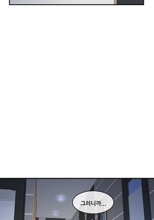 Master in My Dreams Ch.90-119 Page #558