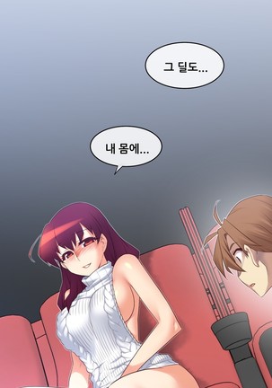 Master in My Dreams Ch.90-119 Page #437