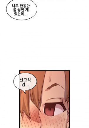 Master in My Dreams Ch.90-119 Page #721