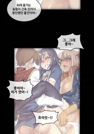 Master in My Dreams Ch.90-119 Page #142