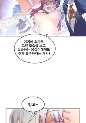Master in My Dreams Ch.90-119 Page #48