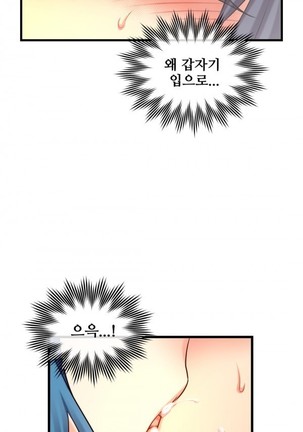 Master in My Dreams Ch.90-119 Page #265