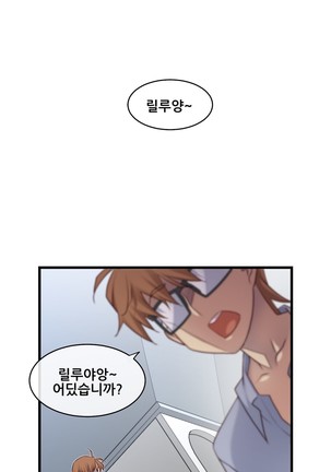 Master in My Dreams Ch.90-119 Page #544