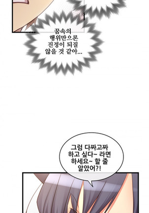 Master in My Dreams Ch.90-119 Page #699