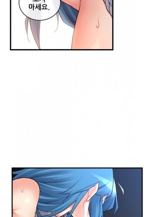 Master in My Dreams Ch.90-119 Page #293