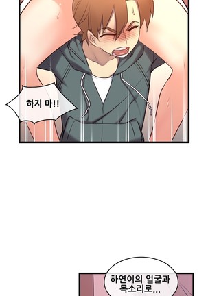Master in My Dreams Ch.90-119 Page #420