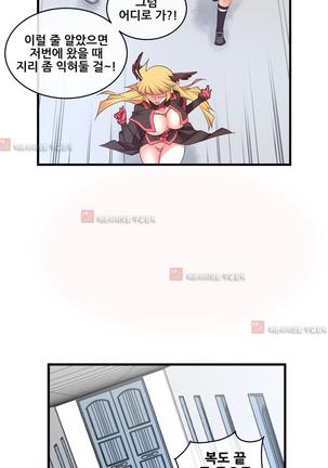 Master in My Dreams Ch.90-119 Page #762