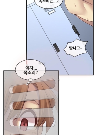 Master in My Dreams Ch.90-119 Page #807