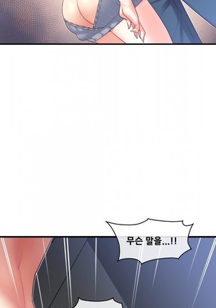 Master in My Dreams Ch.90-119 Page #366