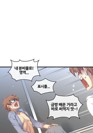 Master in My Dreams Ch.90-119 Page #604