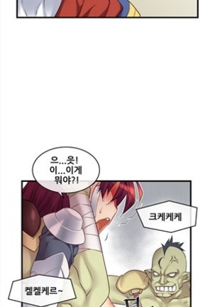 Master in My Dreams Ch.90-119 Page #23