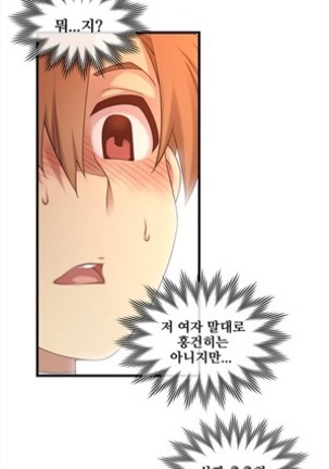 Master in My Dreams Ch.90-119 Page #68