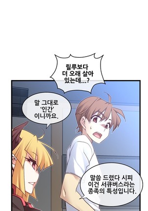 Master in My Dreams Ch.90-119 Page #618