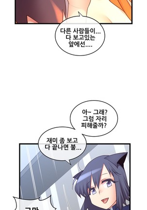 Master in My Dreams Ch.90-119 Page #594