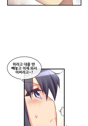 Master in My Dreams Ch.90-119 Page #690