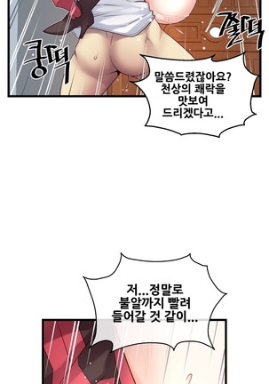 Master in My Dreams Ch.90-119 Page #527