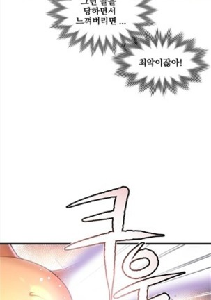 Master in My Dreams Ch.90-119 Page #167