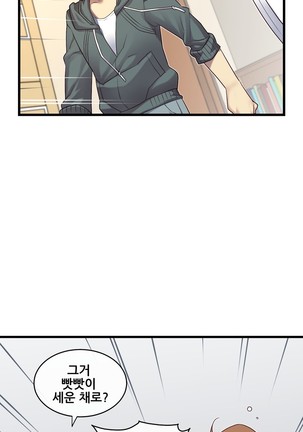 Master in My Dreams Ch.90-119 Page #492