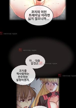 Master in My Dreams Ch.90-119 Page #852