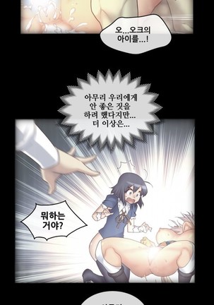 Master in My Dreams Ch.90-119 Page #204