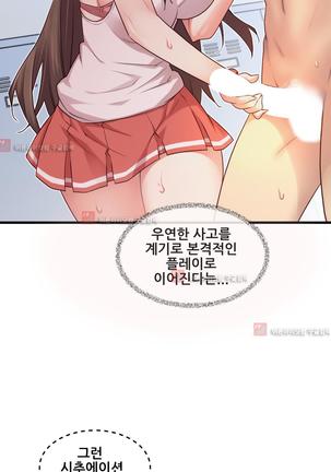 Master in My Dreams Ch.90-119 Page #846