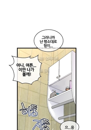 Master in My Dreams Ch.90-119 Page #647