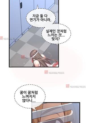 Master in My Dreams Ch.90-119 Page #878